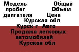  › Модель ­ Audi A6 › Общий пробег ­ 360 000 › Объем двигателя ­ 3 › Цена ­ 280 000 - Курская обл., Курск г. Авто » Продажа легковых автомобилей   . Курская обл.